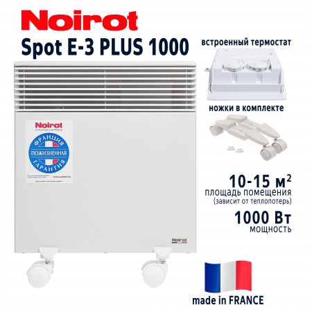 Конвектор NOIROT Spot E-3 1000 PLUS Конвектор NOIROT Spot E-3 1000 PLUS