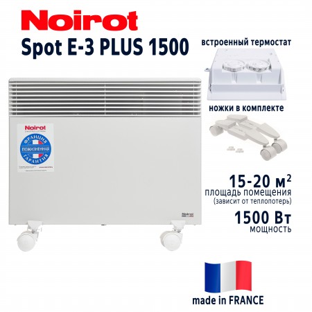 Конвектор NOIROT Spot E-3 1500 PLUS Конвектор NOIROT Spot E-3 1500 PLUS